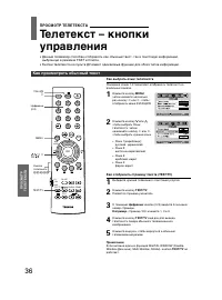 Страница 36