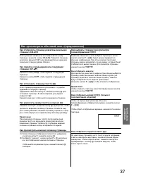 Страница 37