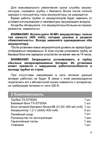 Страница 11