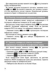 Страница 16