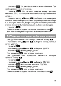 Страница 17