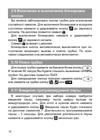 Страница 18