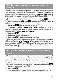 Страница 19