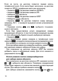 Страница 20