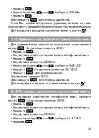 Страница 23