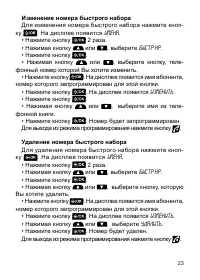 Страница 25