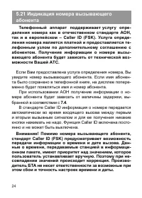Страница 26