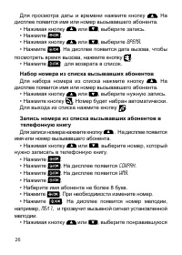 Страница 28