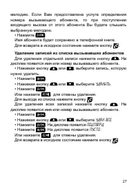 Страница 29