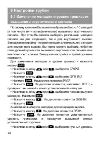 Страница 30