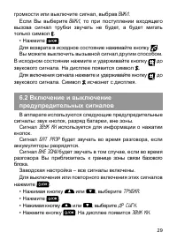 Страница 31