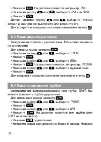 Страница 32