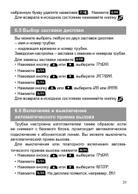 Страница 33