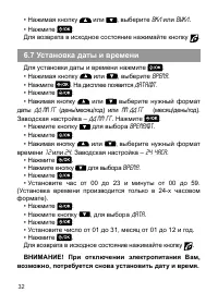 Страница 34