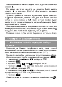 Страница 36