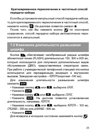 Страница 37