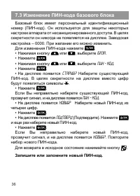 Страница 38