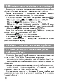 Страница 40