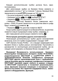 Страница 41