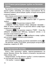 Страница 42