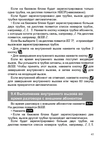 Страница 43