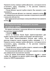 Страница 44