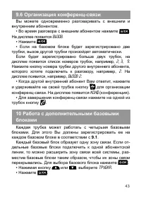Страница 45