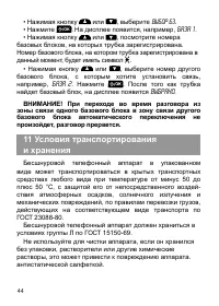 Страница 46