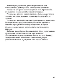 Страница 47