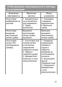 Страница 49