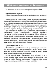 Страница 51