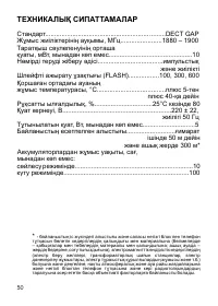 Страница 52