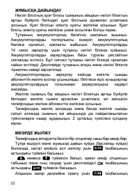 Страница 54