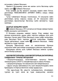 Страница 55