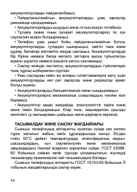 Страница 56