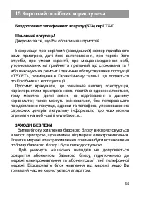 Страница 57