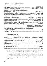 Страница 58