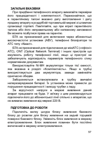 Страница 59