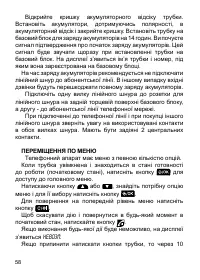 Страница 60