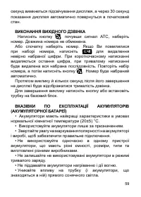 Страница 61