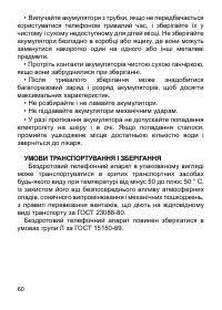 Страница 62