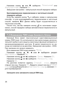 Страница 27