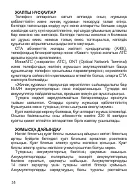 Страница 39