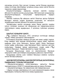 Страница 40