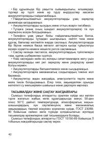 Страница 41