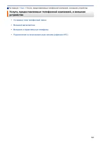 Страница 249