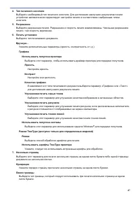 Страница 54