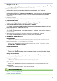 Страница 56