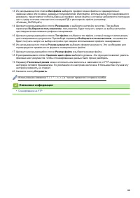 Страница 87