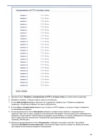 Страница 91